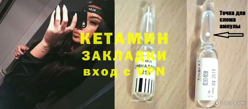 Кетамин ketamine  Кизел 