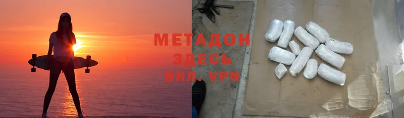 МЕТАДОН methadone  Кизел 