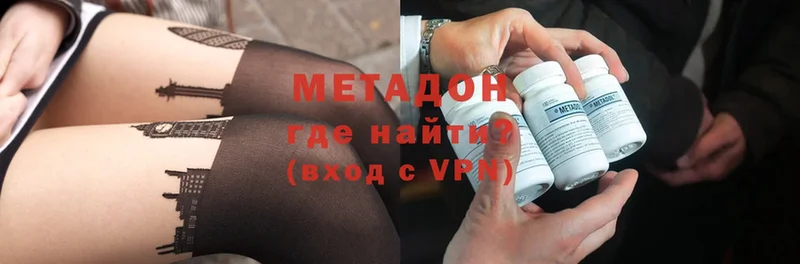 МЕТАДОН methadone Кизел